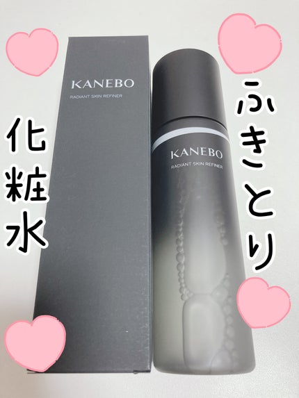 ラディアント スキン リファイナー/KANEBO/化粧水を使ったクチコミ(1枚目)