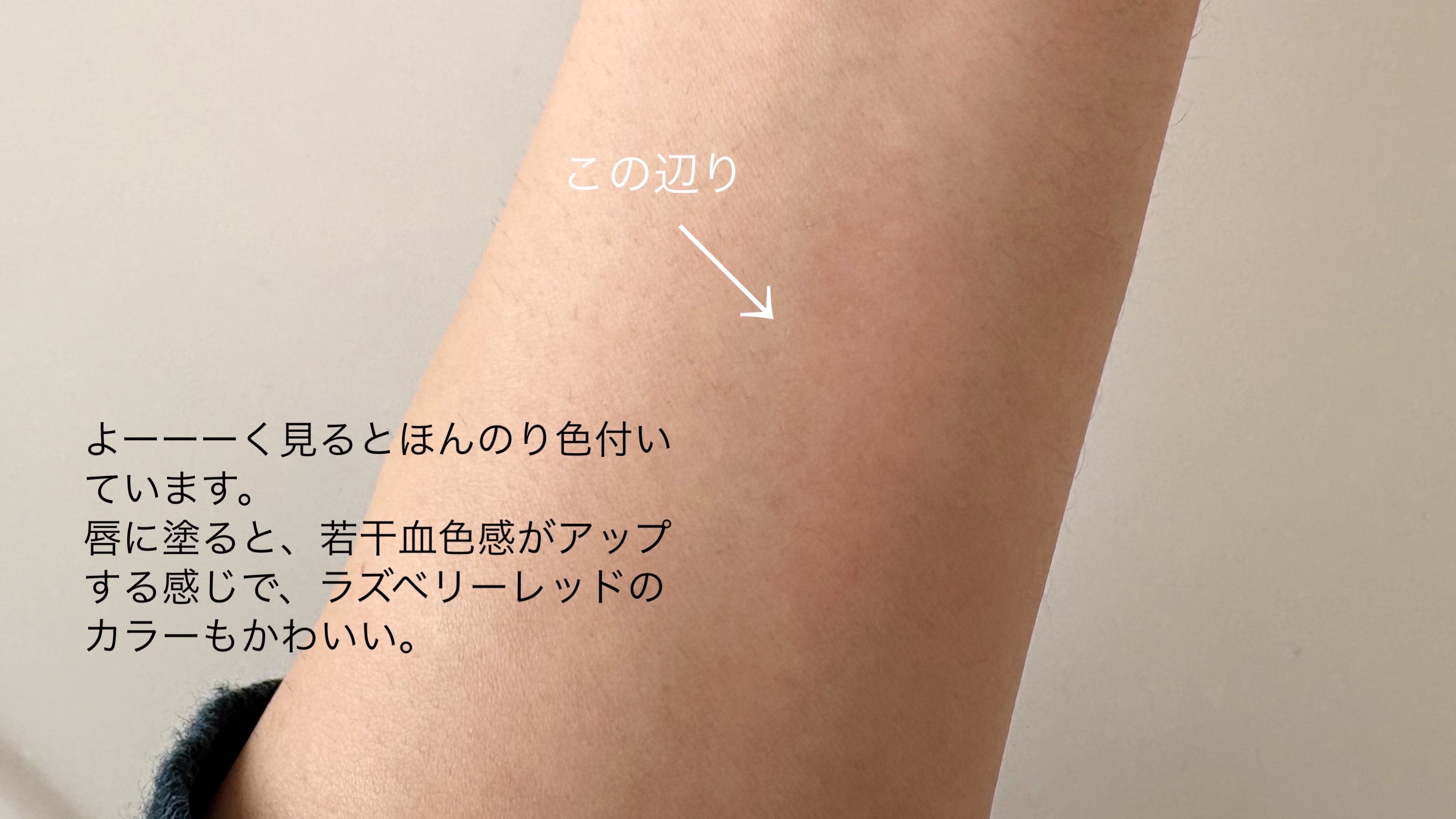 ウォーターリップ ほんのり色つき ラズベリーレッド/メンソレータム/リップクリームを使ったクチコミ（3枚目）