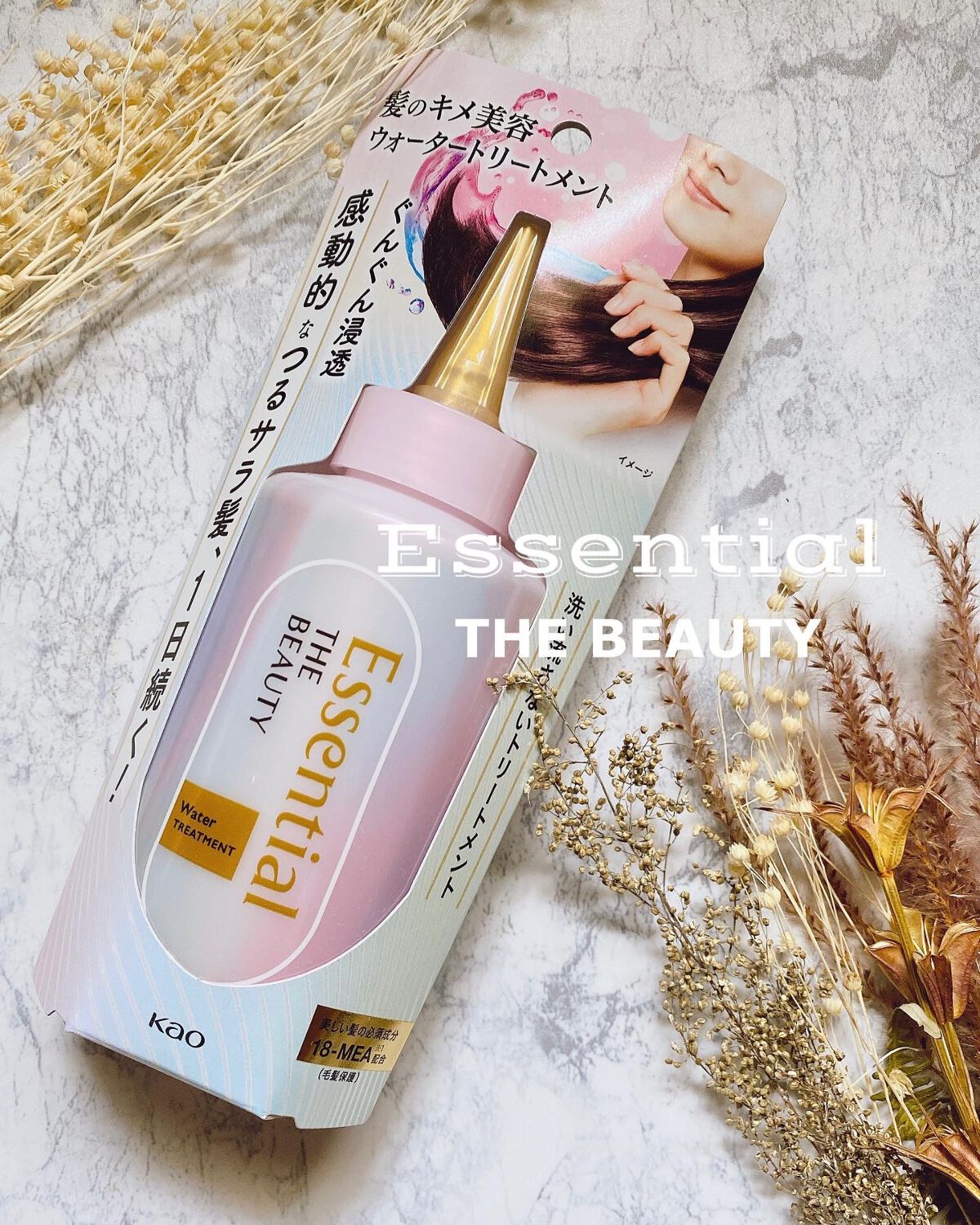 エッセンシャル プレミアム ウォータートリートメント EXスムース/エッセンシャル/アウトバストリートメントを使ったクチコミ（1枚目）