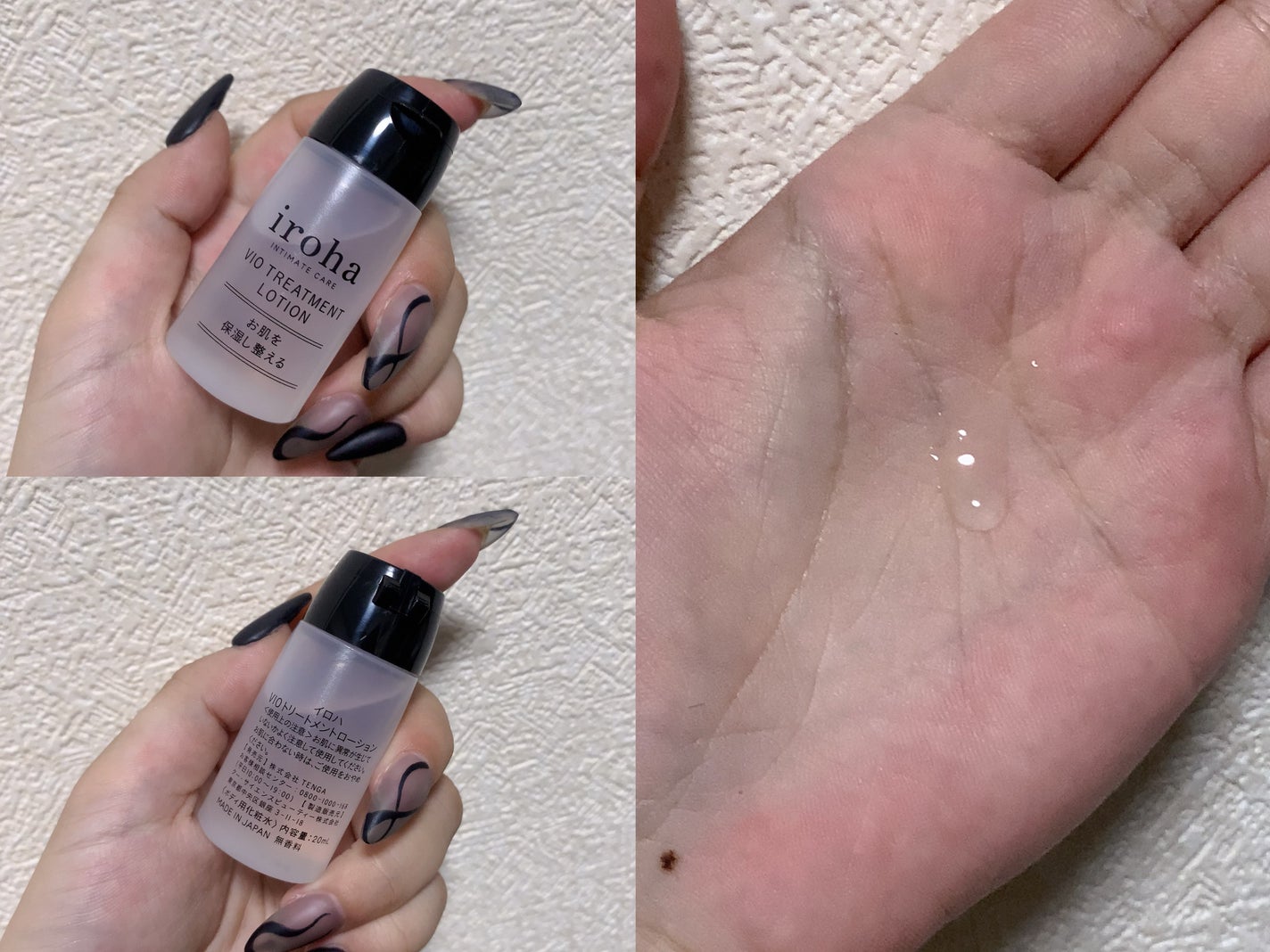 イロハ インティメート ケアトライアル セット/iroha INTIMATE CARE/デリケートゾーンケアを使ったクチコミ(3枚目)