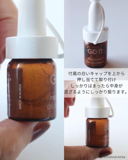 プレミアムセルトリートメント/GD11/美容液を使ったクチコミ(5枚目)