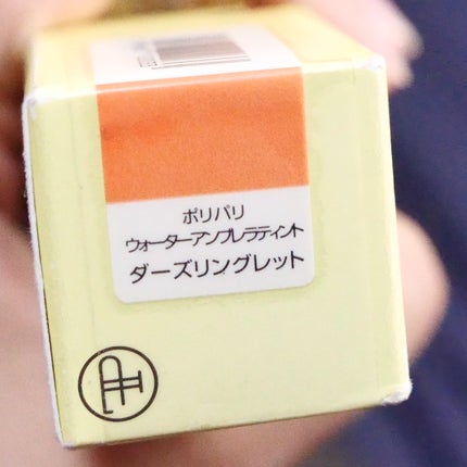 ウォーターアンブレラティント リップ/FAUX PAS PARIS/リップティントを使ったクチコミ(3枚目)