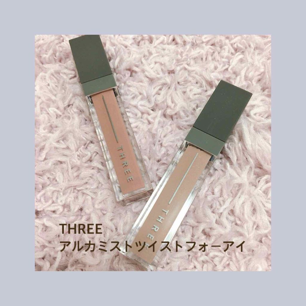 アルカミストツイストフォーアイ/THREE/リキッドアイシャドウを使ったクチコミ(1枚目)