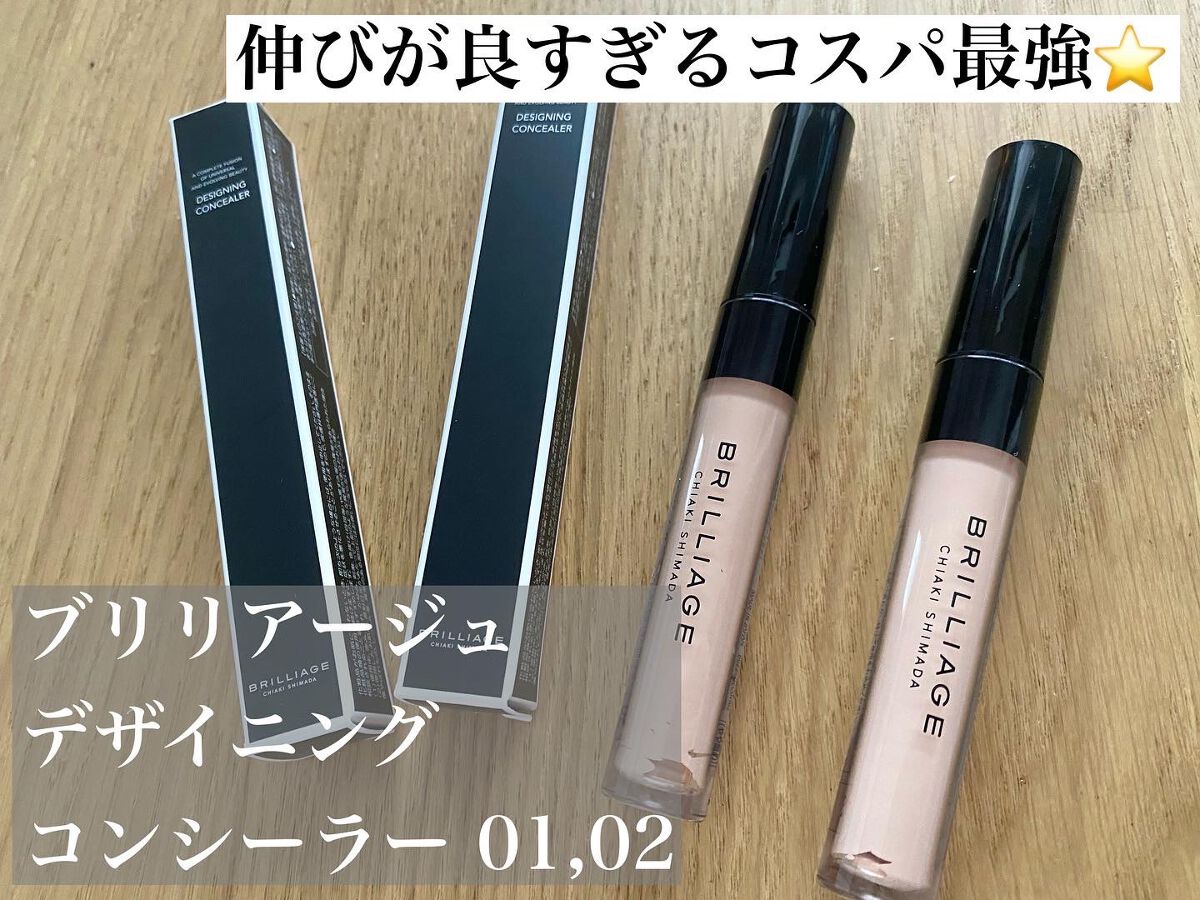 デザイニング コンシーラー/ブリリアージュ/リキッドコンシーラーを使ったクチコミ（1枚目）