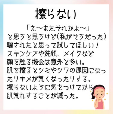 美容botことの on LIPS 「＼＼今日からできる！お金をかけず、美肌に！／／　今回はお金をか..」（2枚目）