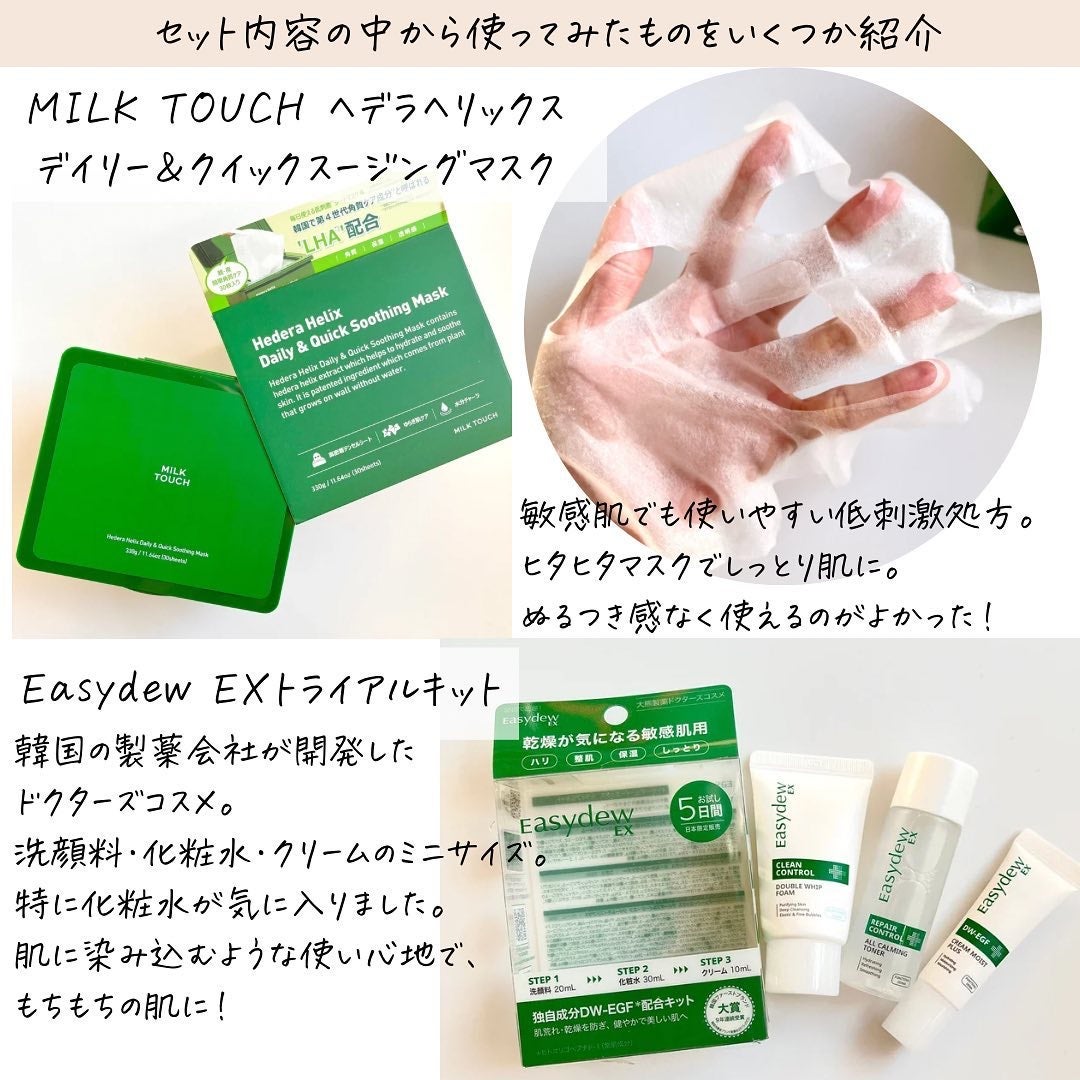 RAXY/Rakuten/その他を使ったクチコミ(3枚目)