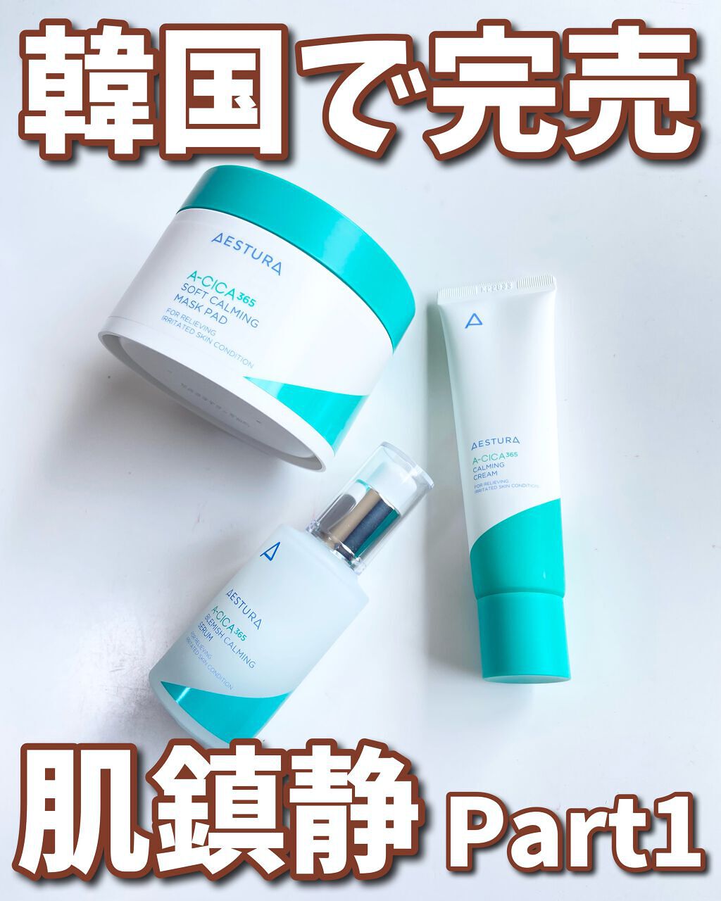 ã¿ãð§žã¹ãã³ã±ã¢ãªã¿ã¯ on LIPS ããéåœã§å®å£²ïŒèé®éã·ãªãŒãºã®ã¹ãã³ã±ã¢1ãéåœã§äººæ°ã®ãã©ã..ãïŒ1æç®ïŒ