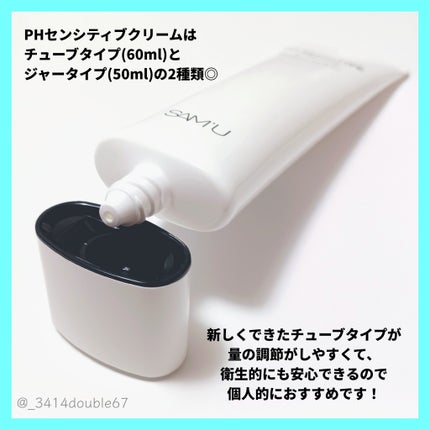 サミュ PHセンシティブクリーム/SAM'U/フェイスクリームを使ったクチコミ(5枚目)