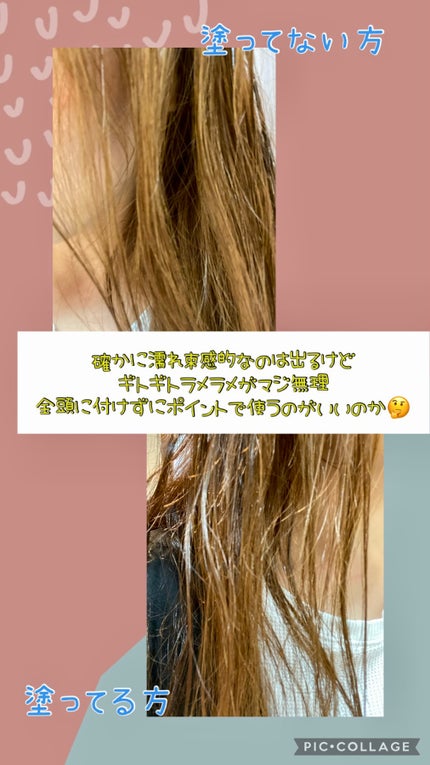 プリズムヘアジュレ/エアリー&イージー/プレスタイリング・寝ぐせ直しを使ったクチコミ(4枚目)