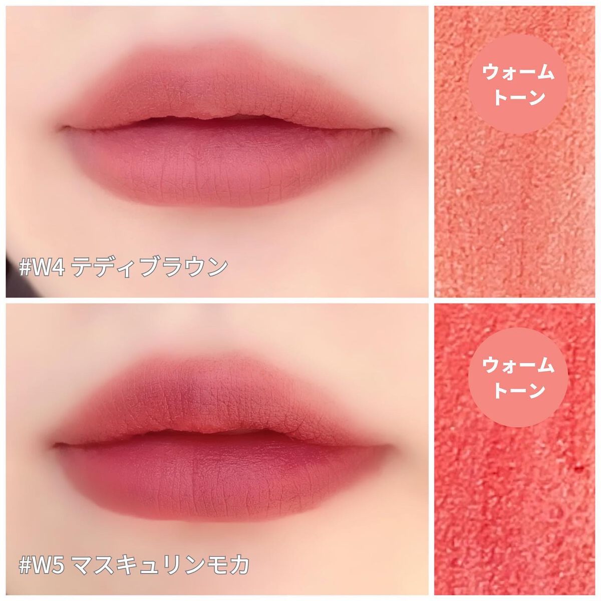 カスタマイズエアリーリップマッド/INTO U/口紅を使ったクチコミ(7枚目)