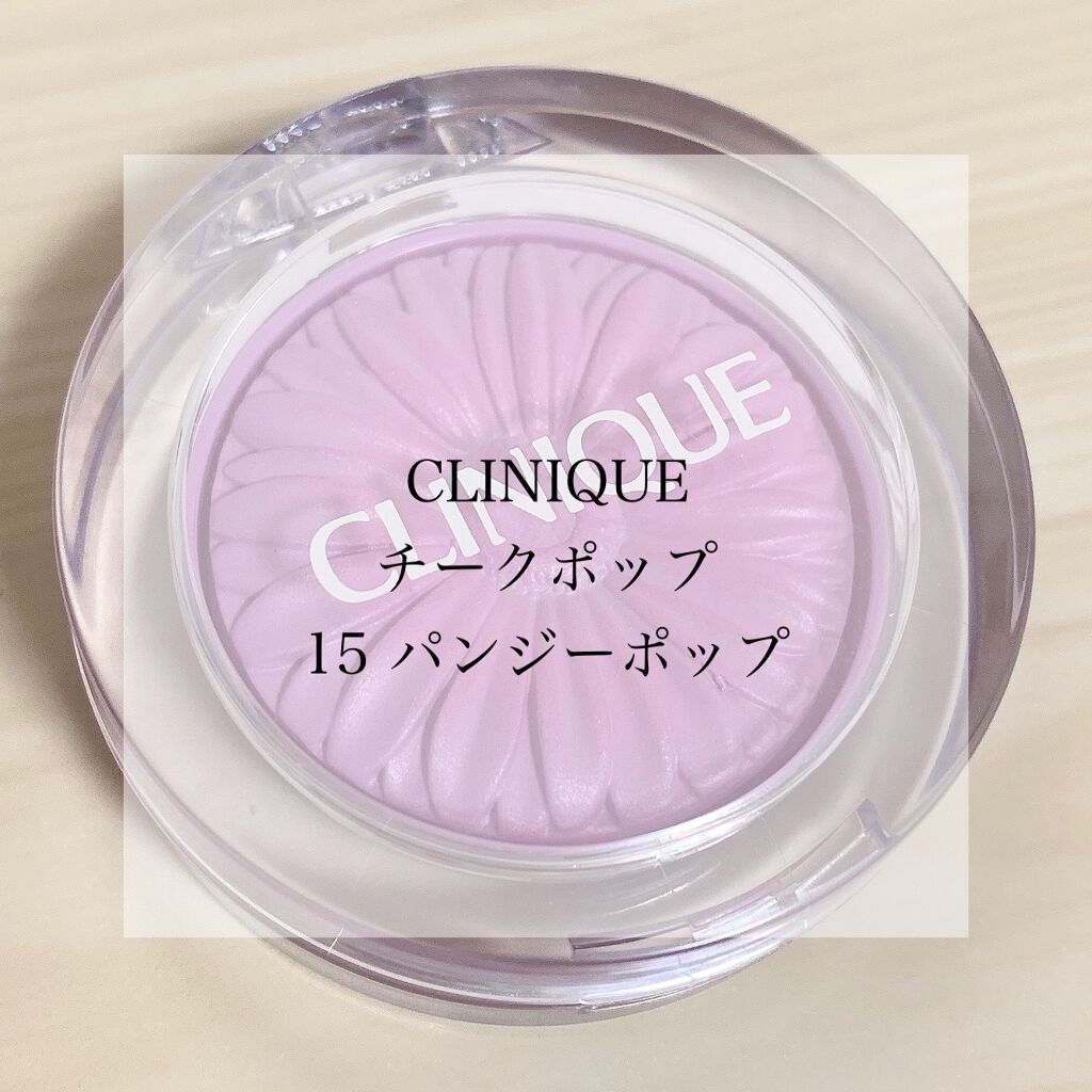 チーク ポップ Cliniqueの口コミ 透明感ラベンダーカラー Clini By ﾔﾏｼﾀ 混合肌 代後半 Lips