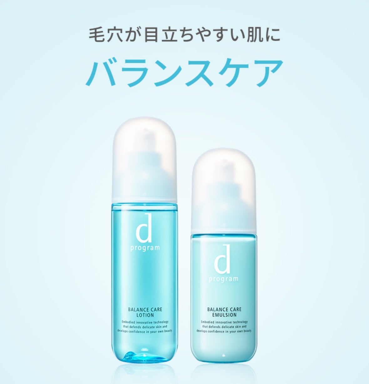 バランスケア ローション MB/d プログラム/化粧水を使ったクチコミ(2枚目)