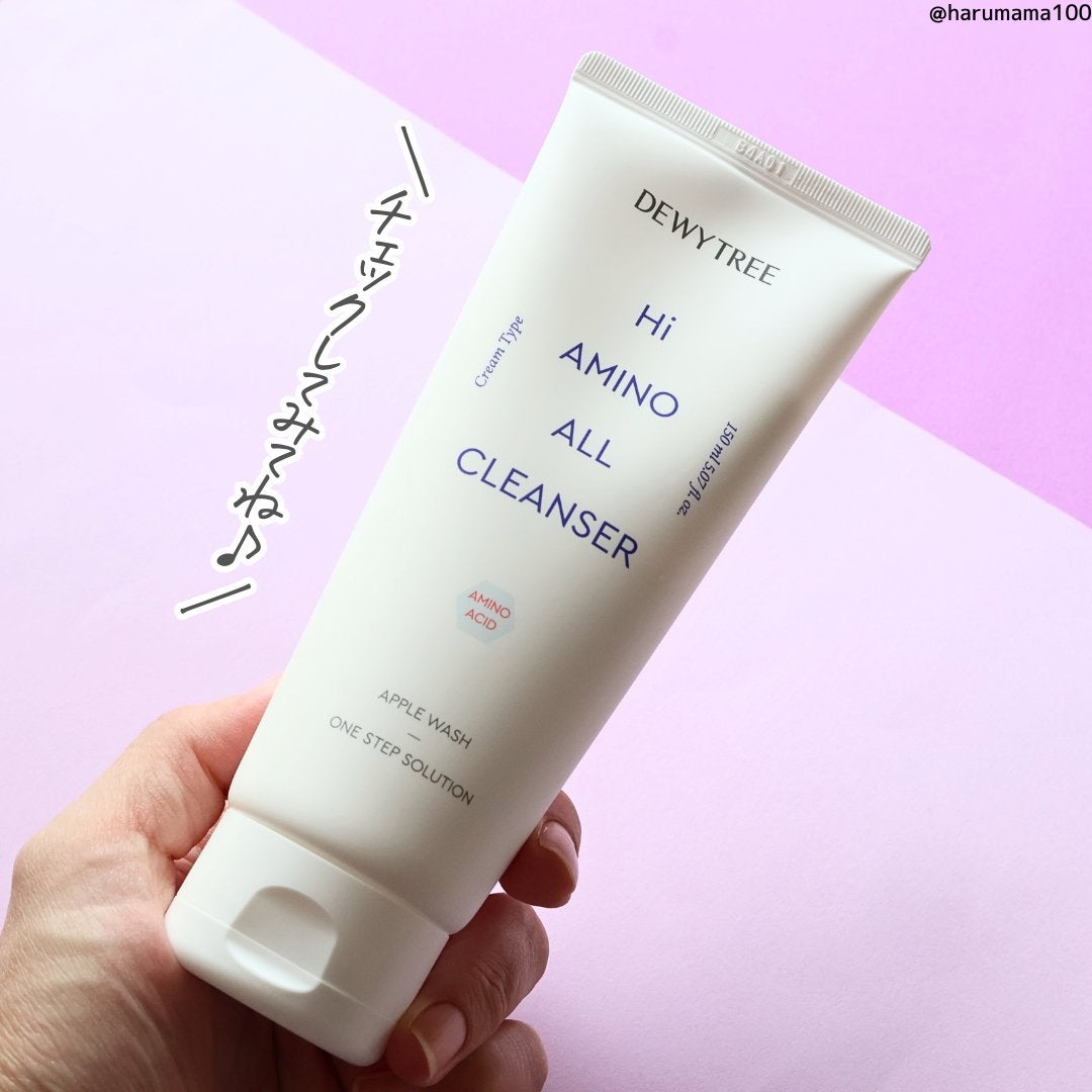 ハイアミノオールクレンザー/DEWYTREE/洗顔フォームを使ったクチコミ(7枚目)