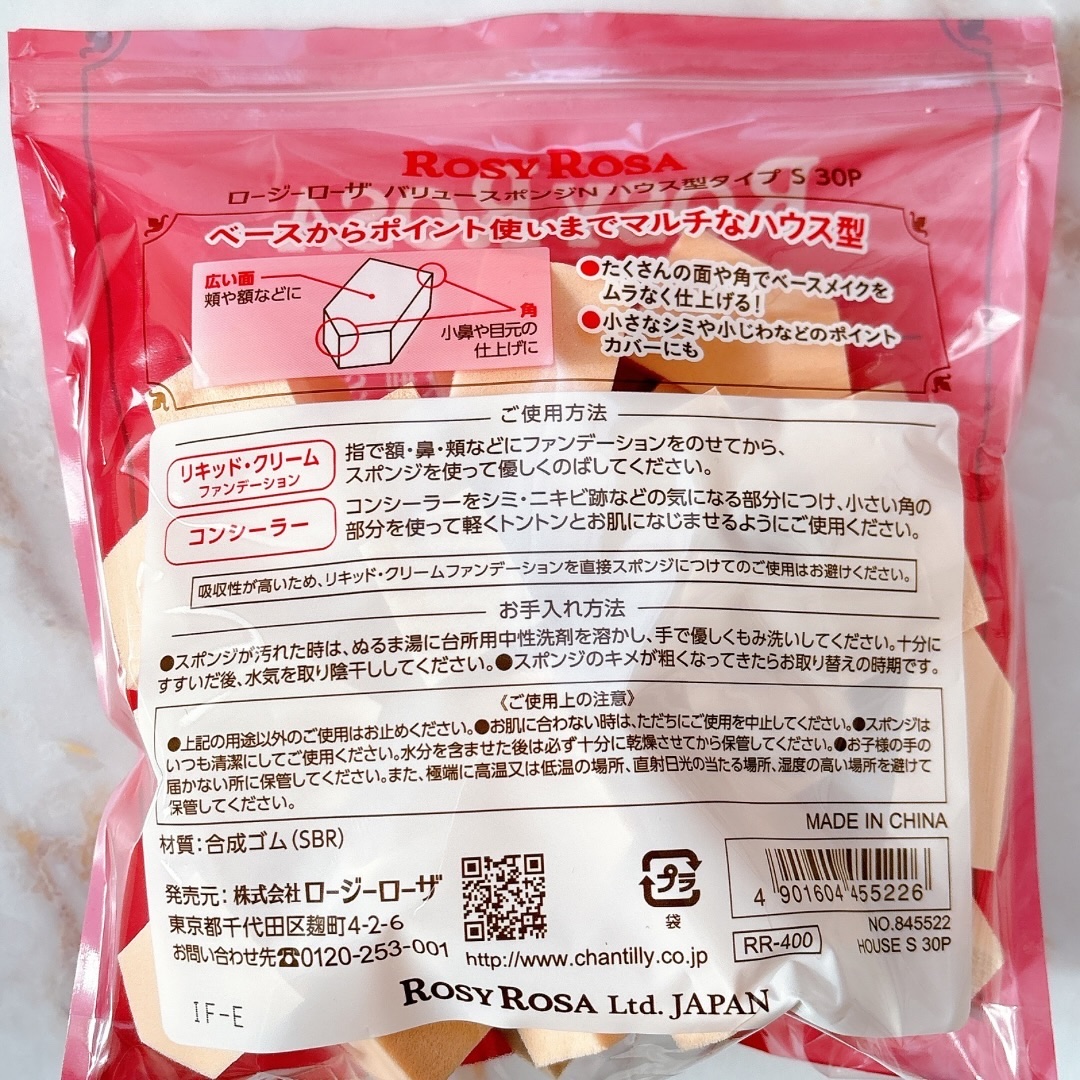 バリュースポンジN ハウス型タイプS 30P/ロージーローザ/パフ・スポンジを使ったクチコミ（3枚目）