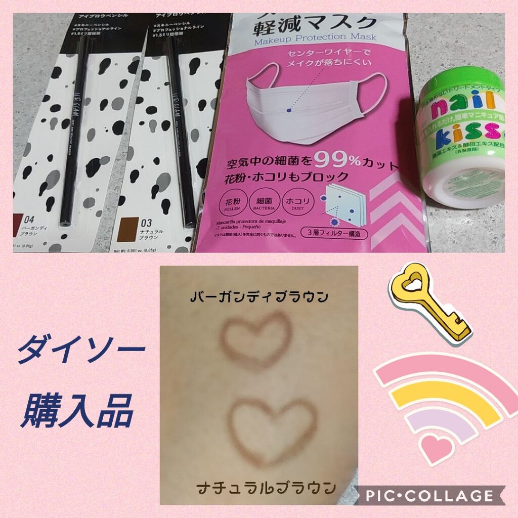 エルファー ネイルキッスA/DAISO/除光液を使ったクチコミ（1枚目）