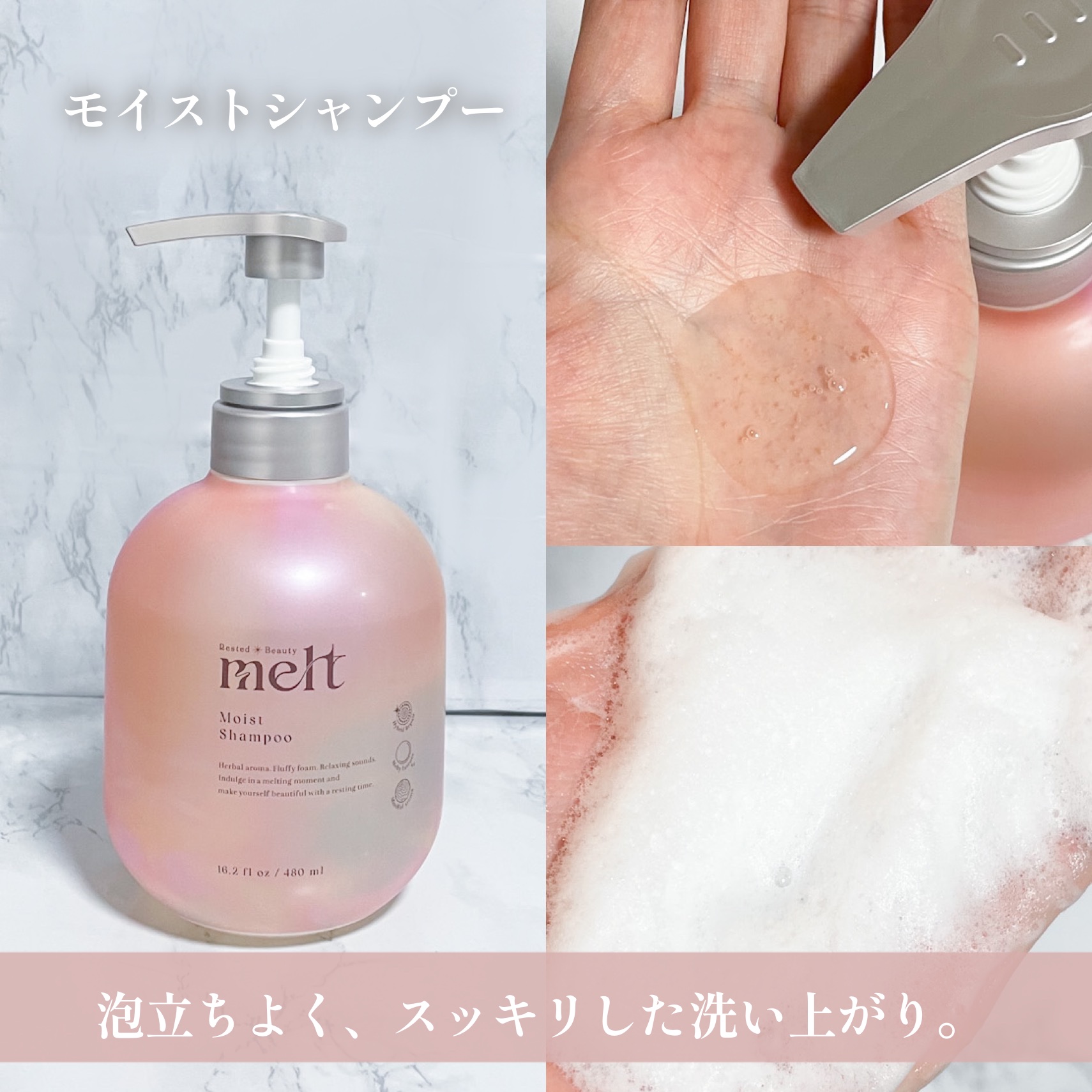 メルト モイストシャンプー／トリートメント/melt/市販シャンプーを使ったクチコミ（3枚目）