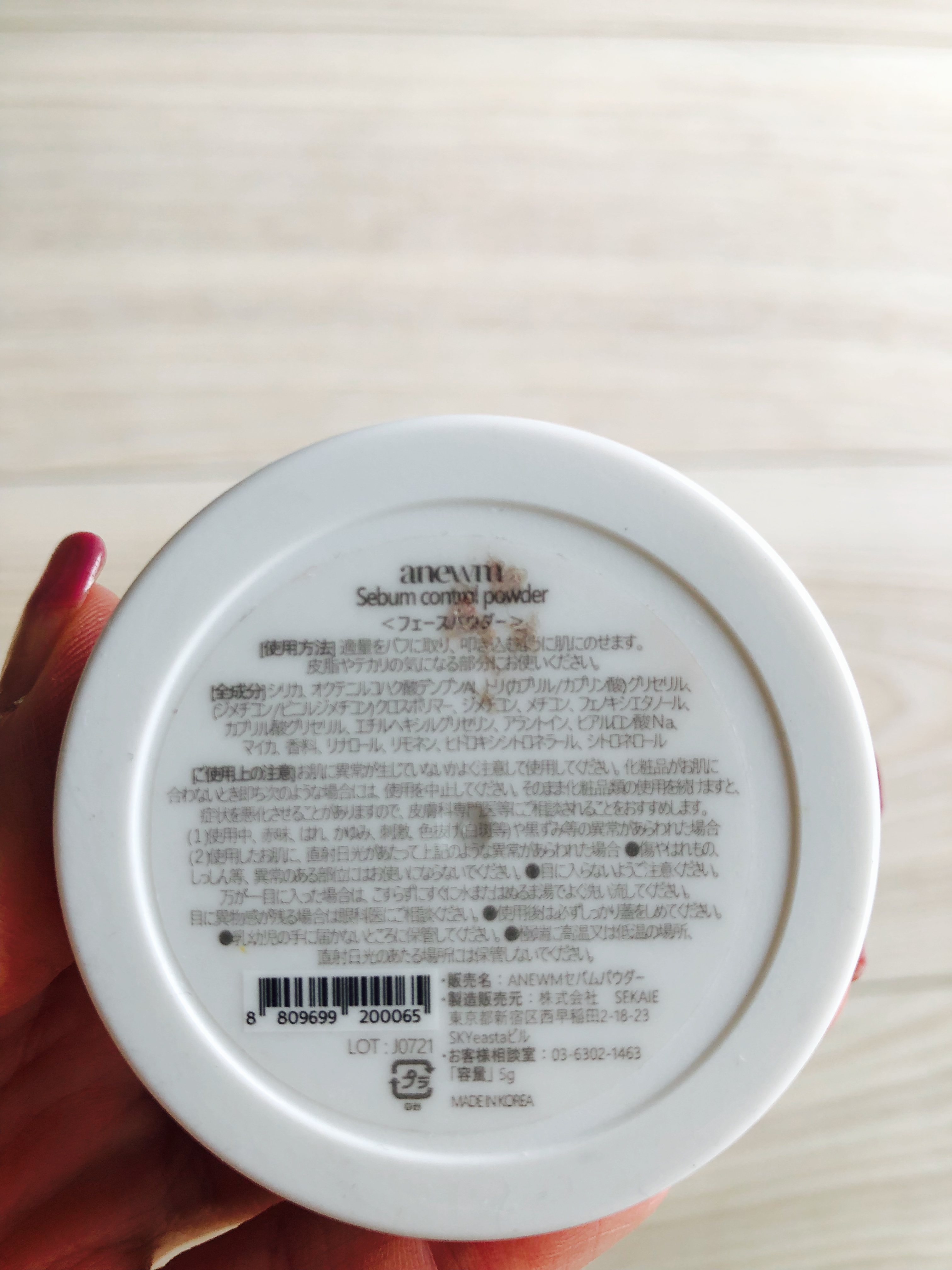 アニューム セバム コントロール パウダー/saat insight/ルースパウダーを使ったクチコミ（3枚目）