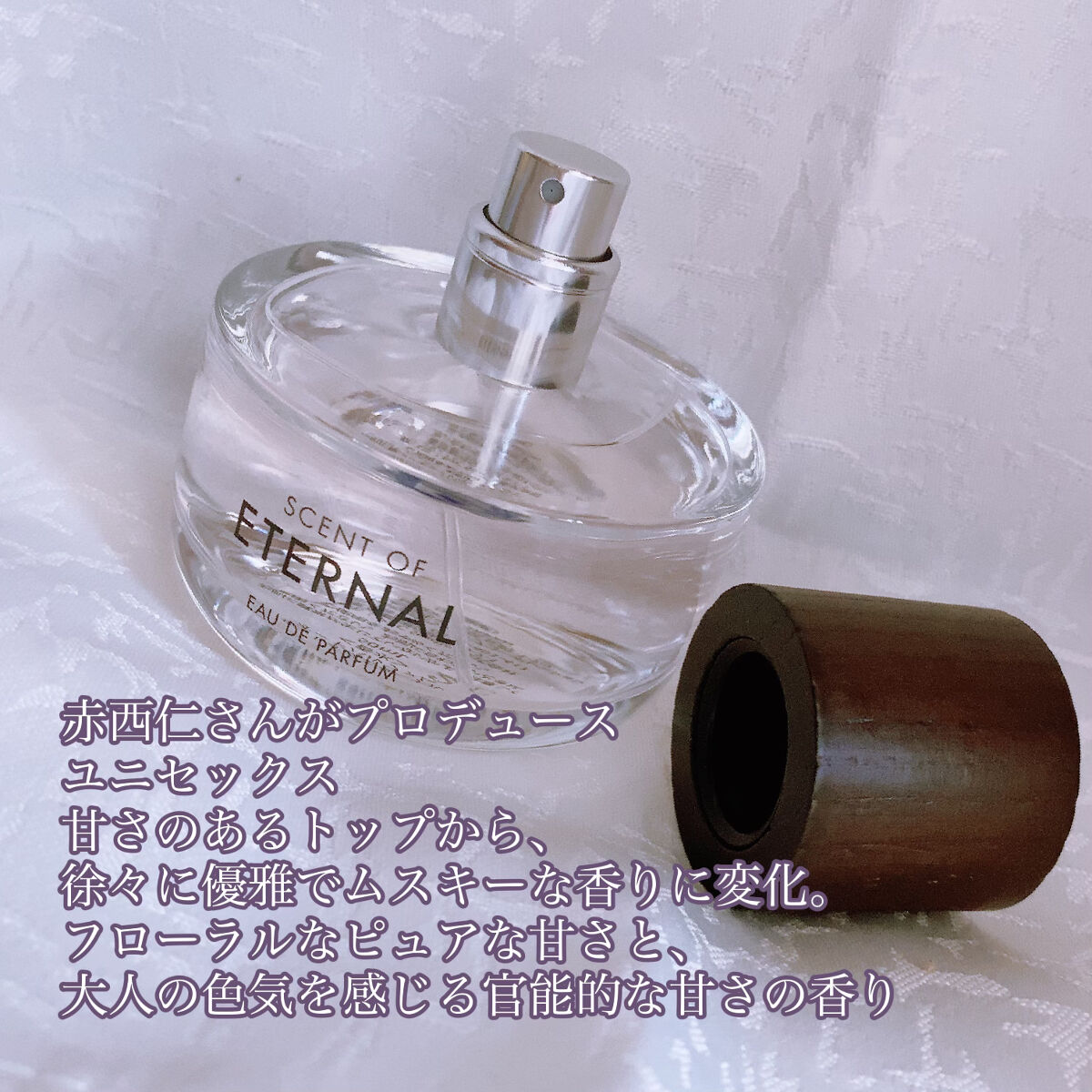 SCENT OF ETERNALオードパルファム/SCENT OF ETERNAL/香水(レディース)を使ったクチコミ（2枚目）