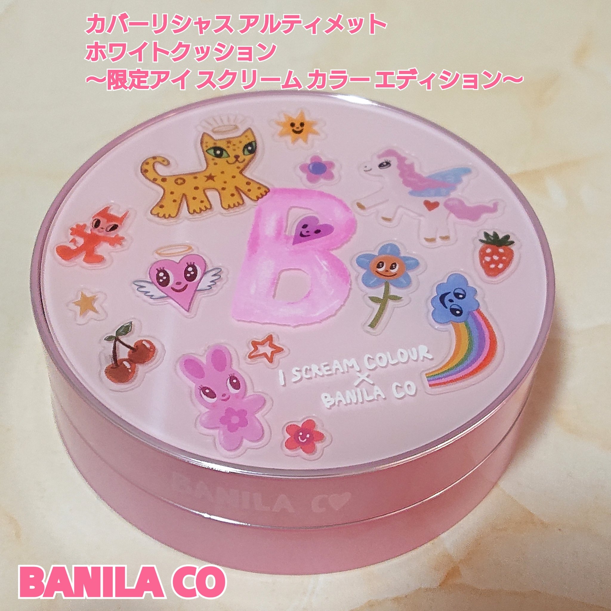 カバーリシャス アルティメット ホワイトクッション モイスチャー/BANILA CO/クッションファンデーションを使ったクチコミ（1枚目）