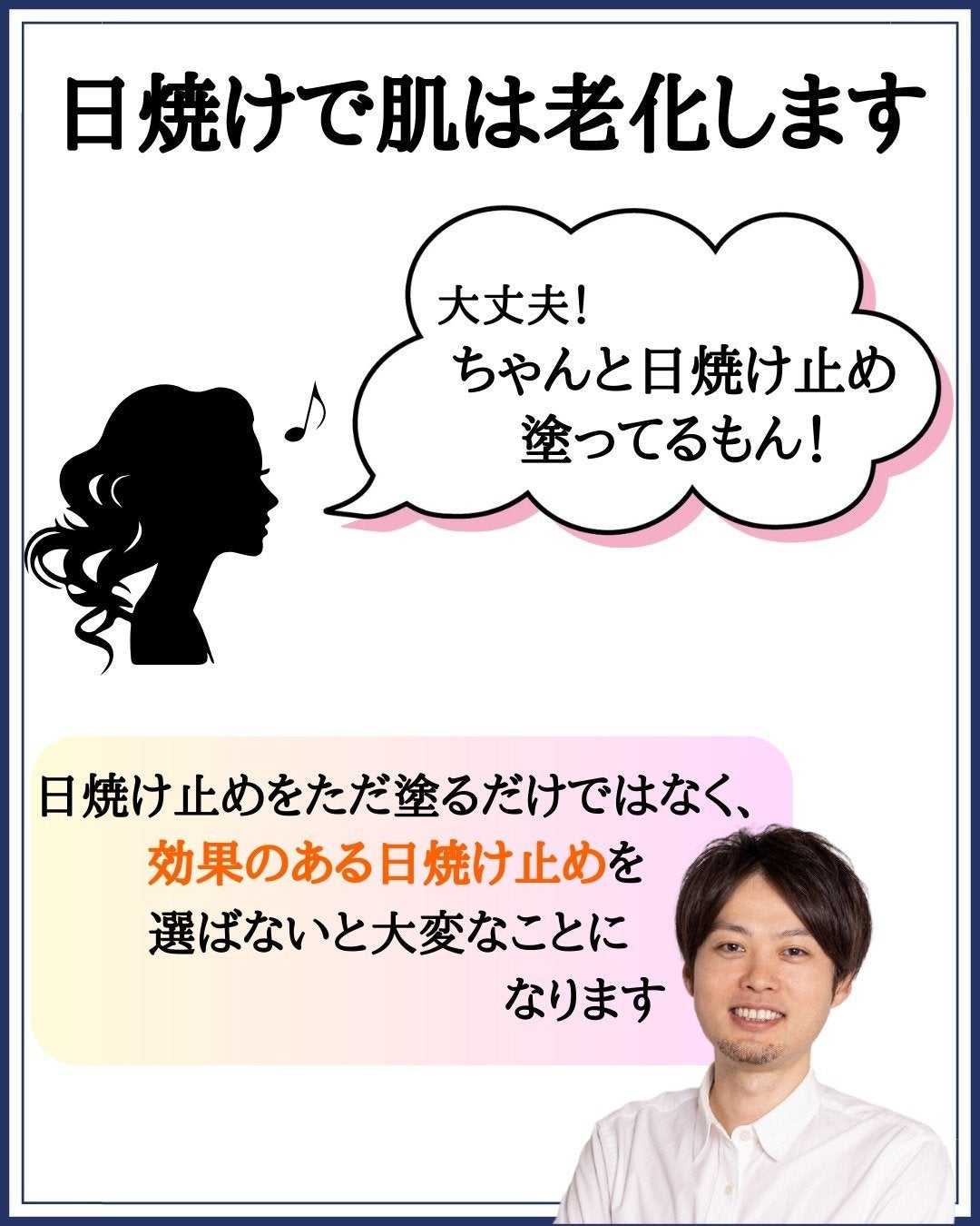 みついだいすけ on LIPS 「アンチエイジングのために日焼け止めを塗っている人は多いと思いま..」(2枚目)