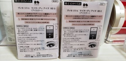 リシェ マイヌーディ アイズ/Visée/アイシャドウパレットを使ったクチコミ(2枚目)