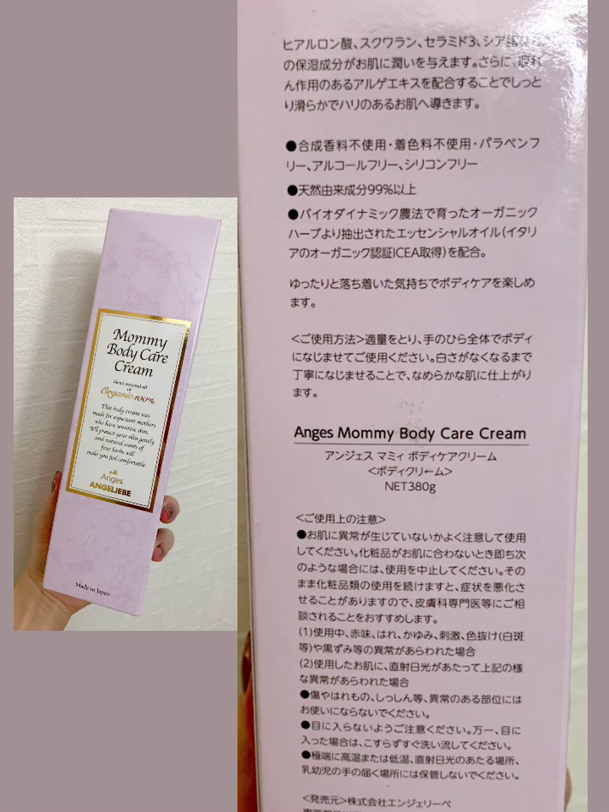 マミィ ボディケア クリーム/Anges（アンジェス）/ボディクリームを使ったクチコミ（2枚目）