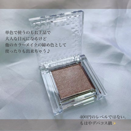 ごんす@YouTube始めました on LIPS 「《セザンヌ シングルカラーアイシャドウ 09グレ..」(4枚目)