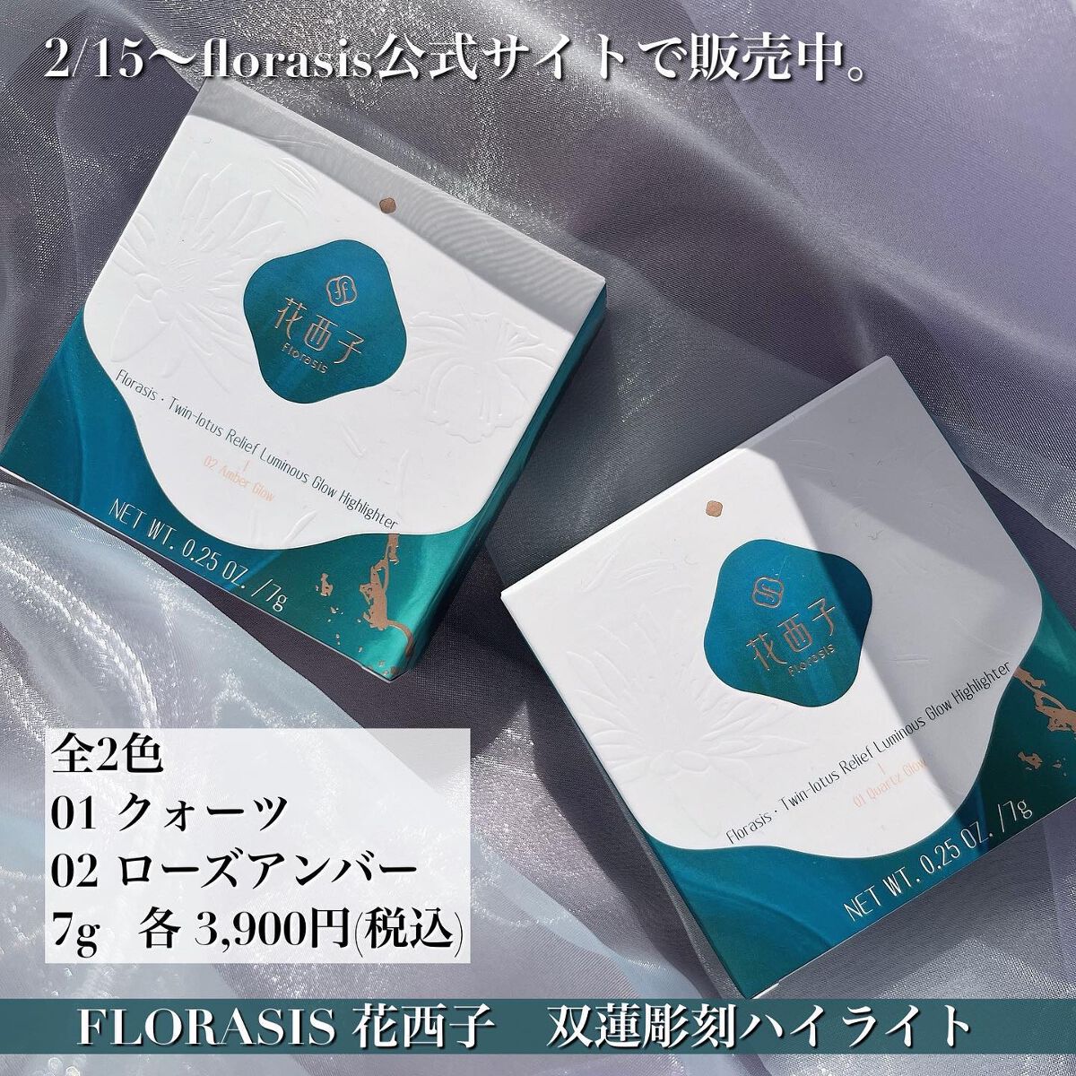 双蓮彫刻ハイライト/花西子/パウダーハイライトを使ったクチコミ(10枚目)