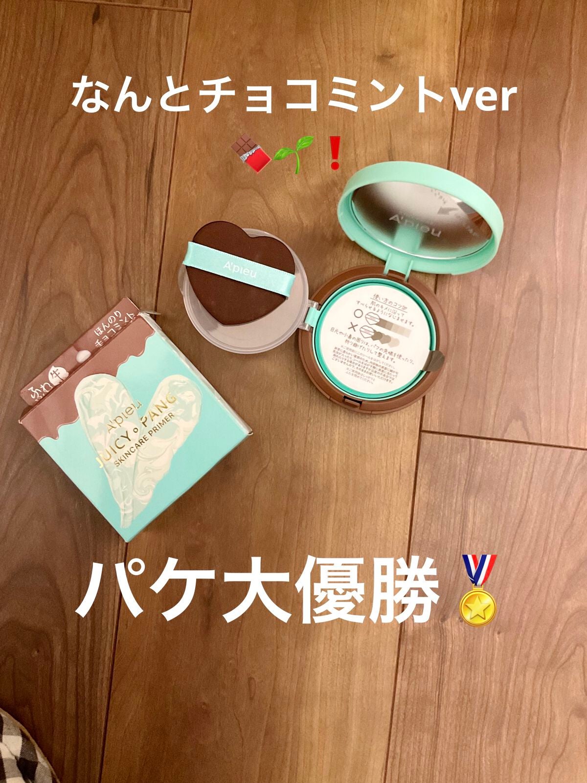 美桜 on LIPS 「【ストック紹介】1.アピュージューシーパンスキンケアプライマー..」(1枚目)