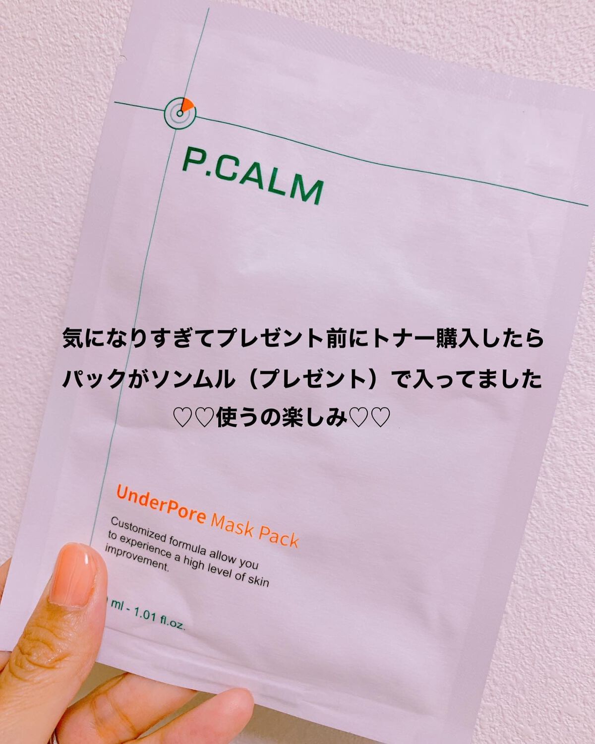 アンダーポアフォームクレンザー/P.CALM/洗顔フォームを使ったクチコミ(10枚目)