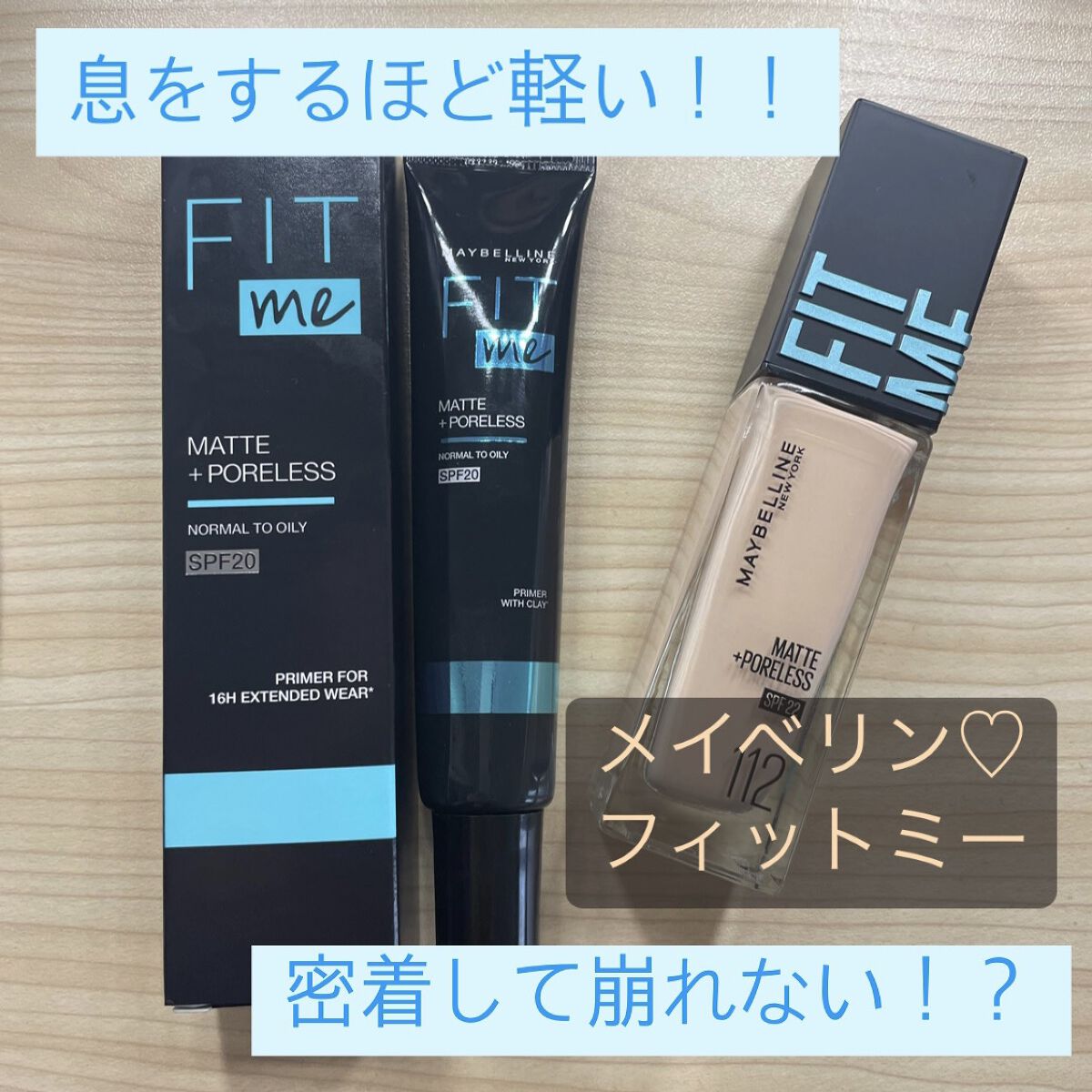 フィットミー リキッドファンデーション R/MAYBELLINE NEW YORK/リキッドファンデーションを使ったクチコミ（1枚目）