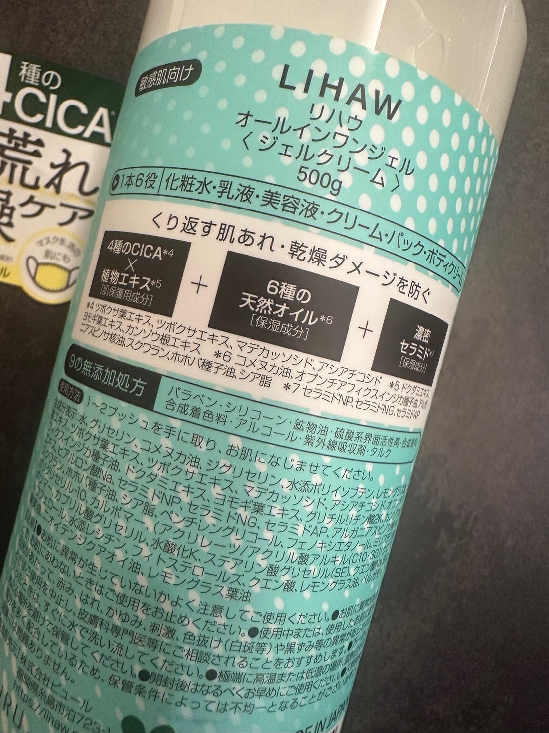 オールインワンジェル/LIHAW/オールインワン化粧品を使ったクチコミ(2枚目)