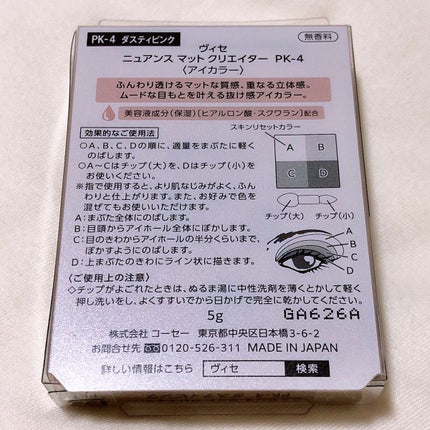 ニュアンス マット クリエイター/Visée/アイシャドウパレットを使ったクチコミ(3枚目)