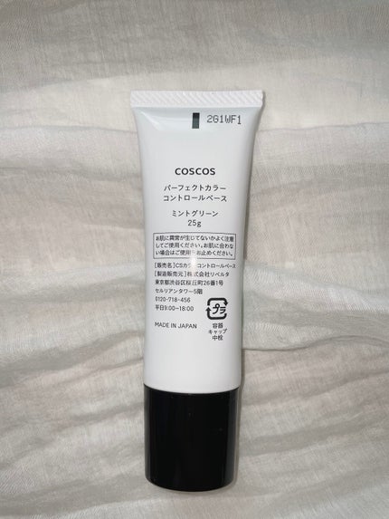 カラーコントロールベース/COSCOS/化粧下地を使ったクチコミ(3枚目)