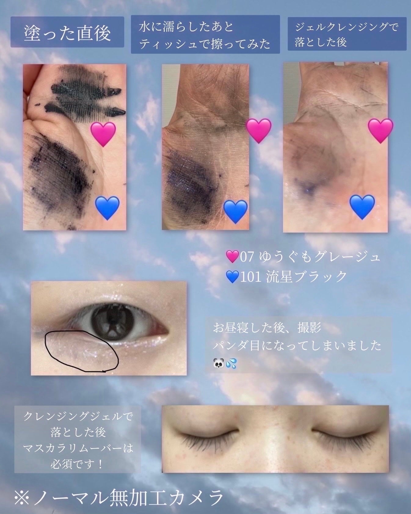 スカイハイ/MAYBELLINE NEW YORK/マスカラを使ったクチコミ(4枚目)