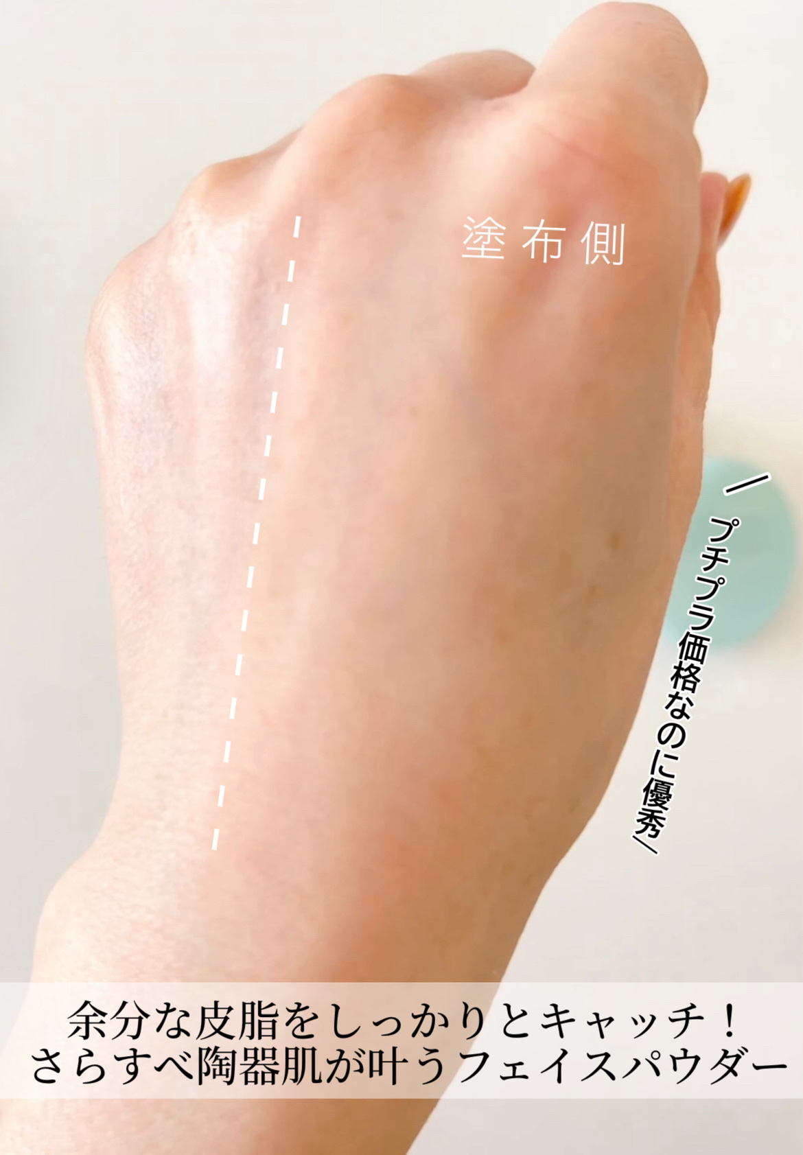 ノーセバム ミネラルパウダー/Freemay/ルースパウダーを使ったクチコミ（2枚目）