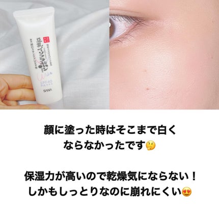 薬用美白スキンケアUV下地/なめらか本舗/化粧下地を使ったクチコミ(4枚目)