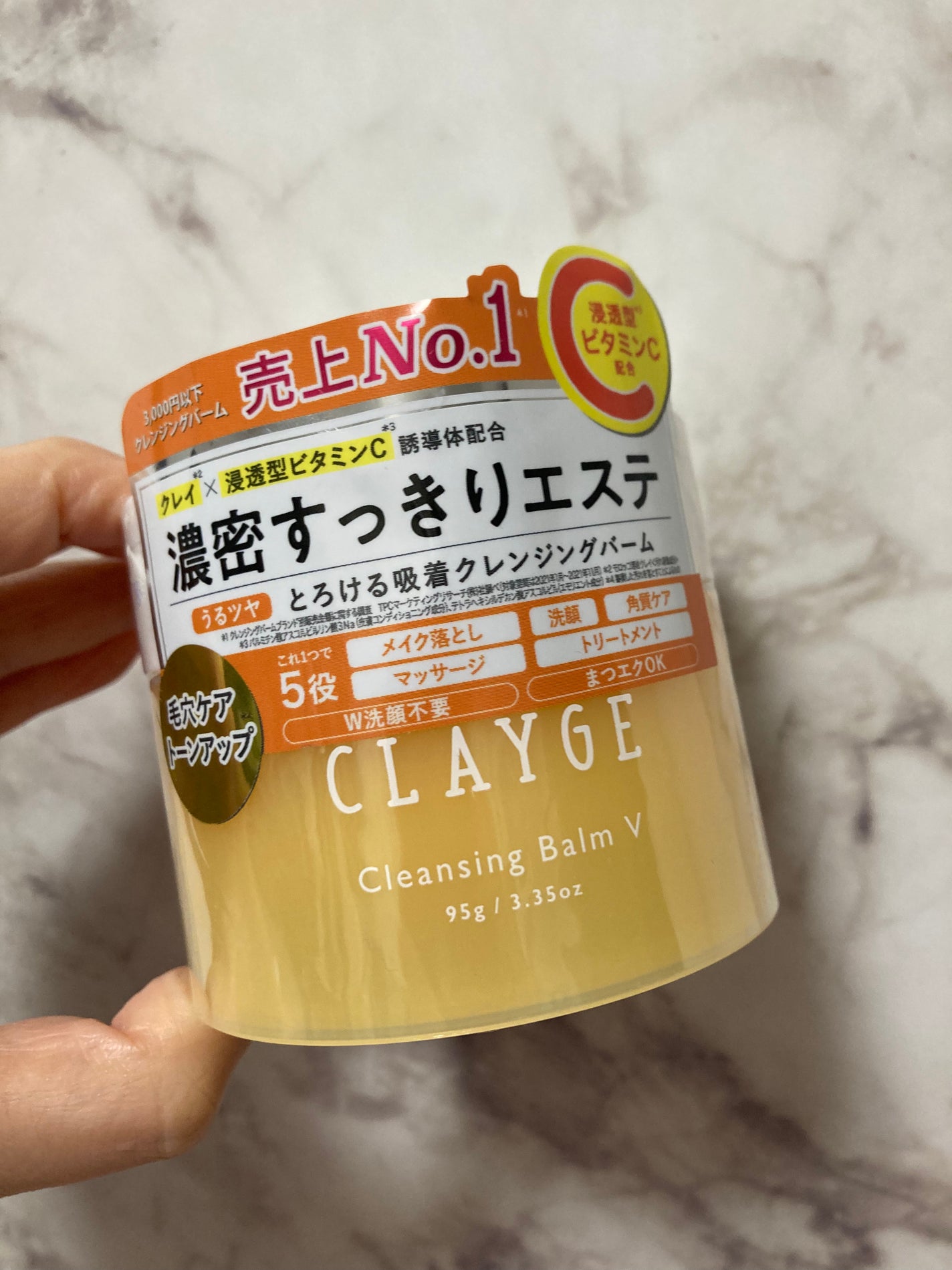 クレンジングバームV/CLAYGE/クレンジングバームを使ったクチコミ(1枚目)