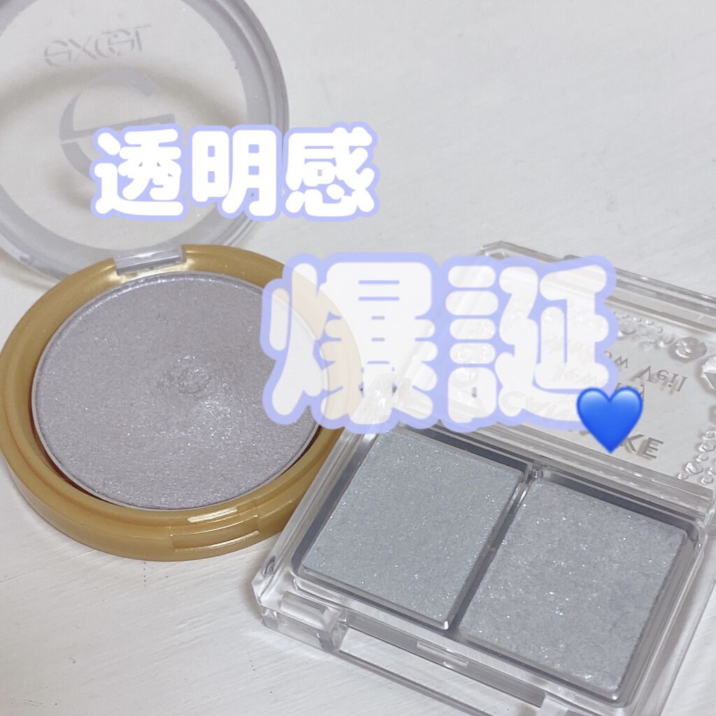 シャイニーシャドウ N/excel/単色アイシャドウを使ったクチコミ（1枚目）