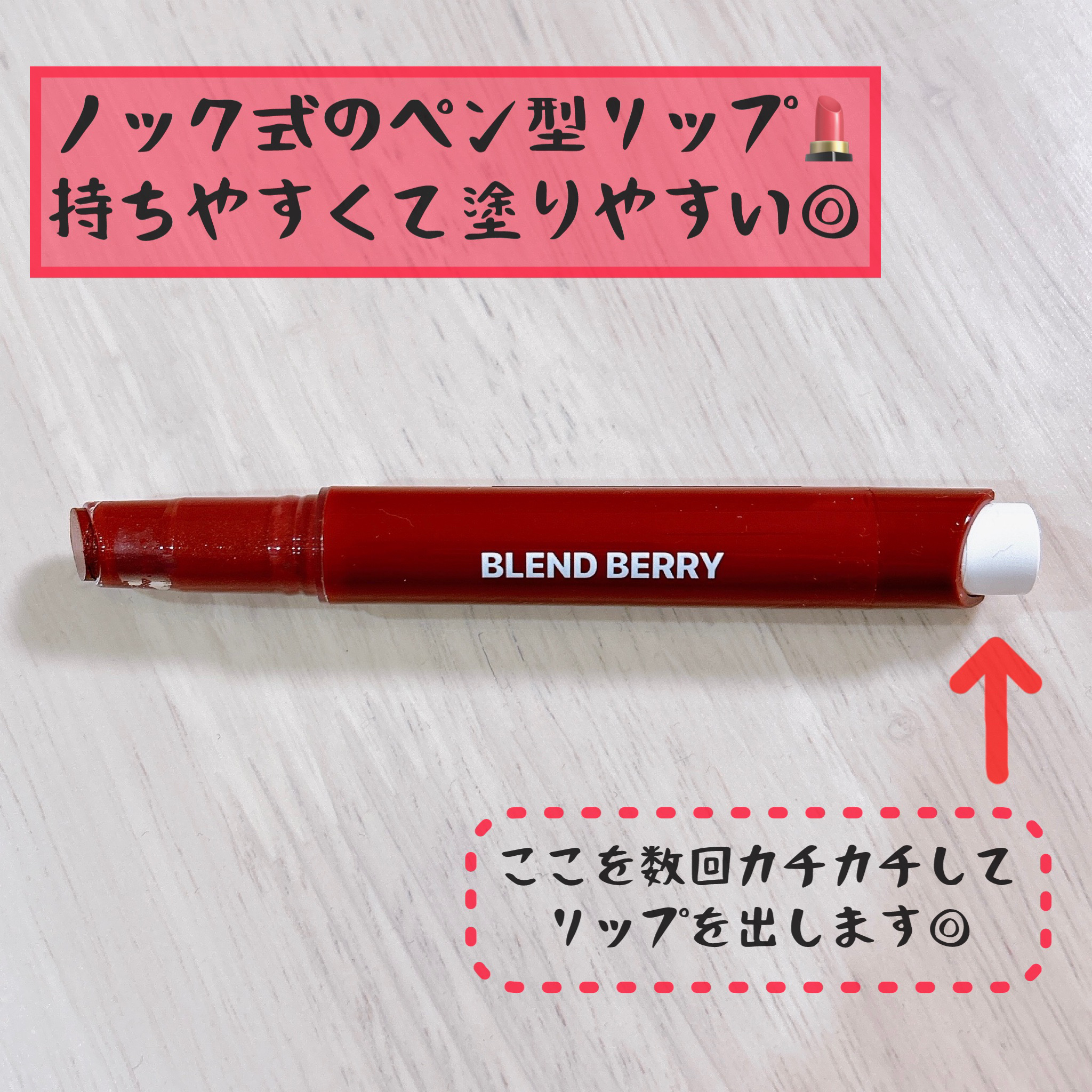 ブレンドベリー リップバルーン/BLEND BERRY/口紅を使ったクチコミ（3枚目）