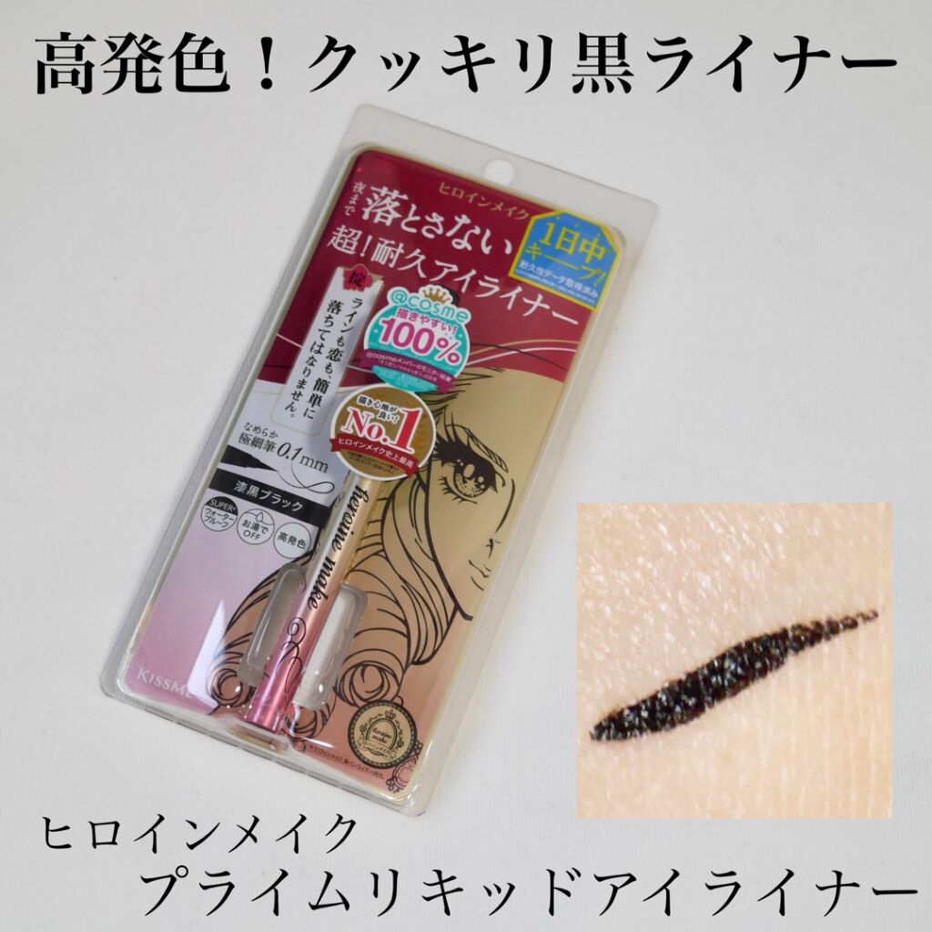 プライムリキッドアイライナー リッチキープ/ヒロインメイク/リキッドアイライナーを使ったクチコミ(1枚目)