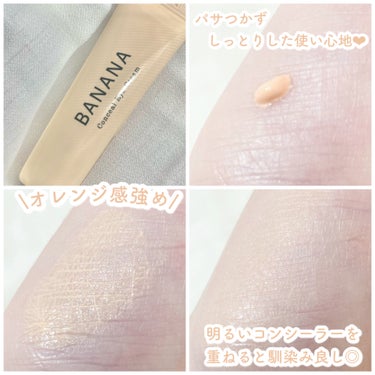 BANANA Conceal Eye Cream/shaishaishai/クリームコンシーラーを使ったクチコミ（2枚目）