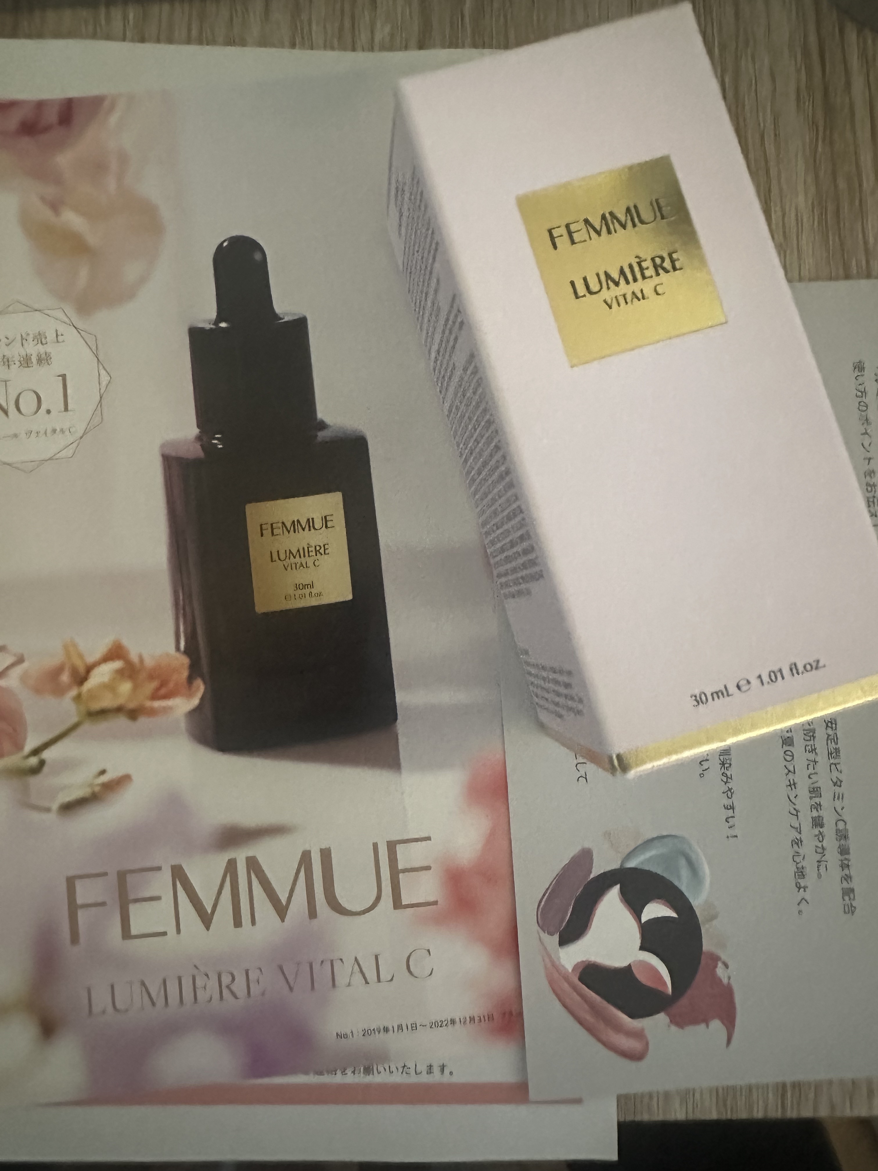 ルミエール ヴァイタルC/FEMMUE/ブースター・導入液を使ったクチコミ（2枚目）