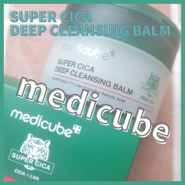 🌷商品
ブランド：medicube
アイテム：SUPER CICA DEEP CLEANSING BALM
参考価格：¥2540(medicube 日本公式)
※価格は変動する可能性があります。

ー♡