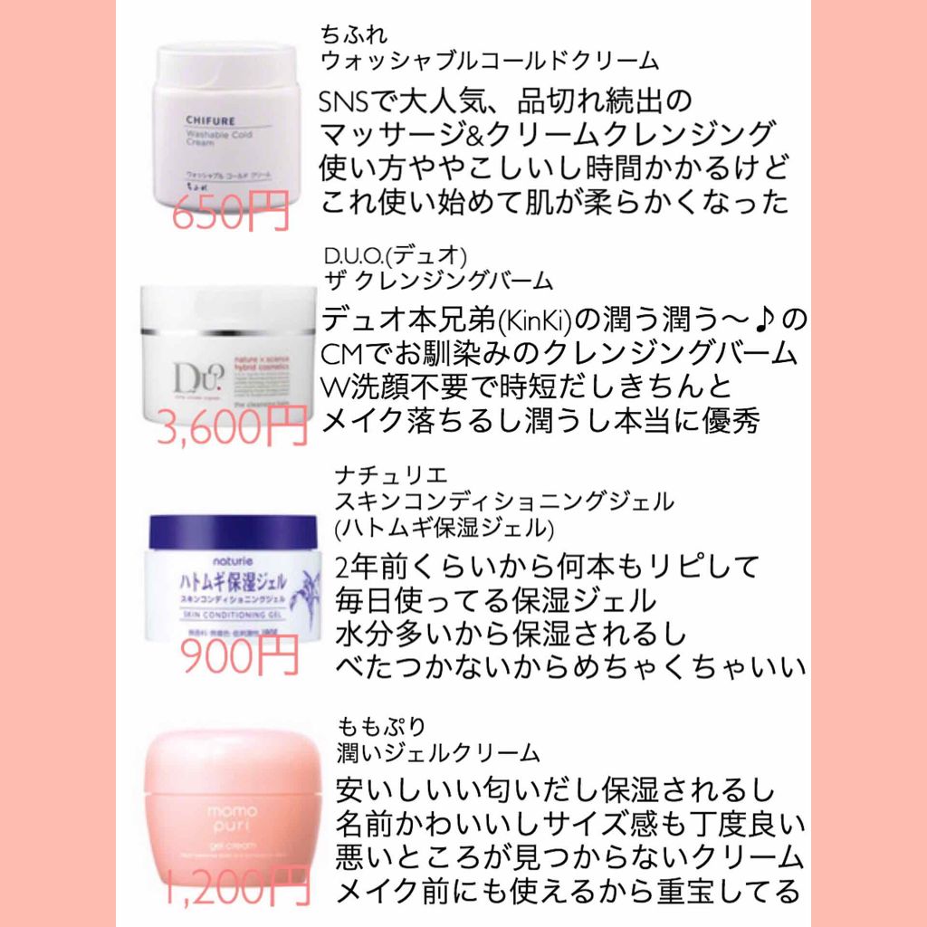 デュオ ザ クレンジングバーム/DUO/クレンジングバームを使ったクチコミ（1枚目）