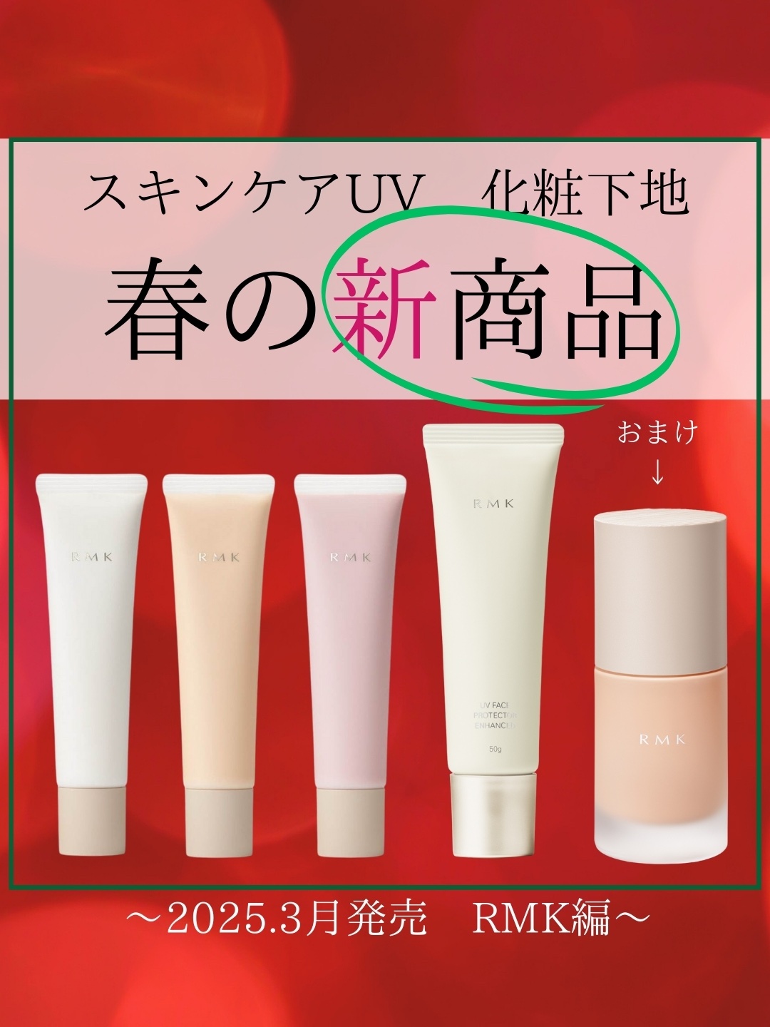 RMK リファイニング ポアレス スキン ベース/RMK/化粧下地を使ったクチコミ（1枚目）