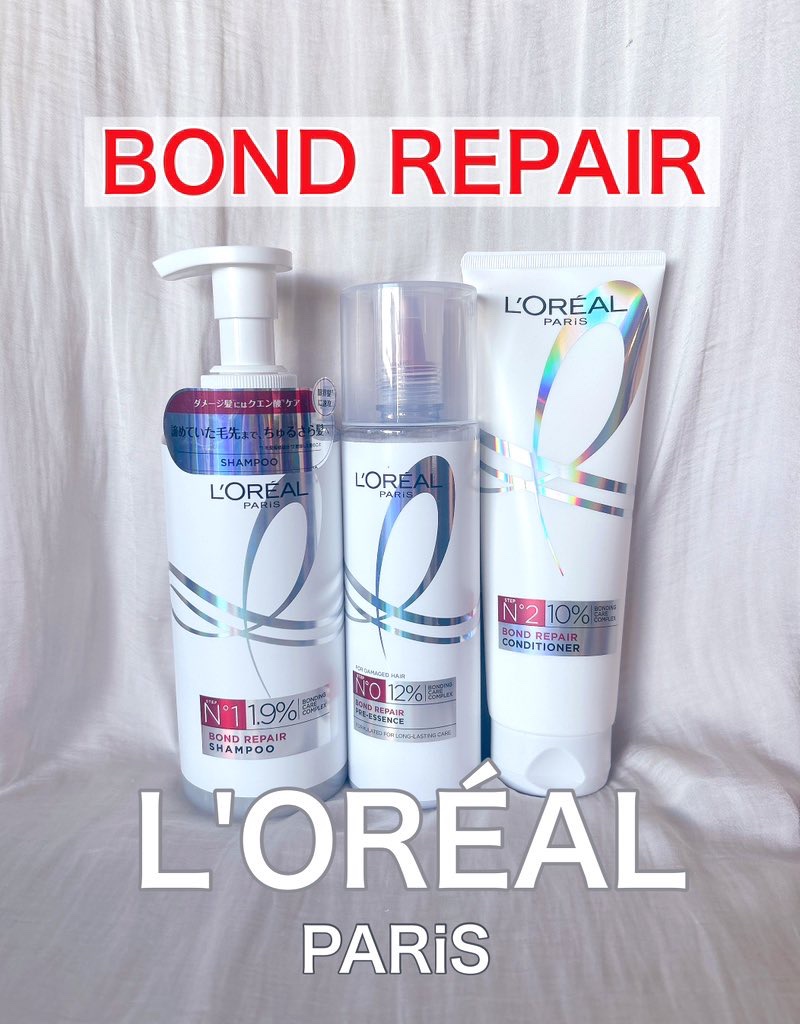 ロレアル パリ ボンド リペア シャンプー／コンディショナー/ロレアル パリ/市販シャンプーを使ったクチコミ（1枚目）