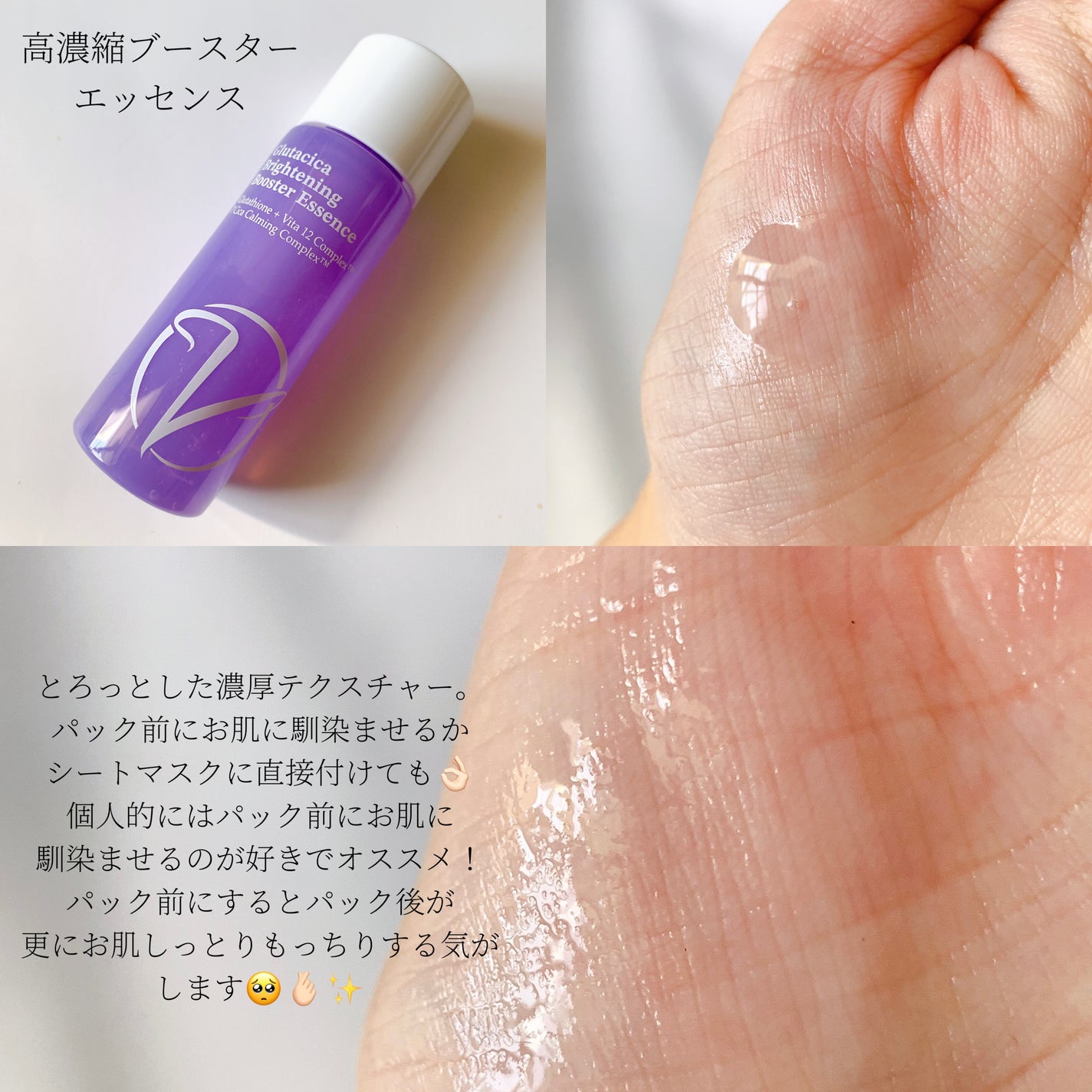 グルタシカ ブライトニングクイックマスク/Dr.Viuum/シートマスク・パックを使ったクチコミ(3枚目)