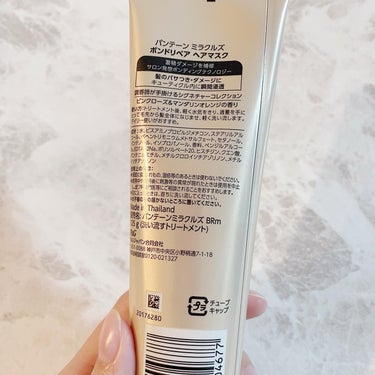 ボンド リペア ヘアマスク（洗い流すトリートメント）/パンテーン/洗い流すヘアトリートメントを使ったクチコミ（3枚目）