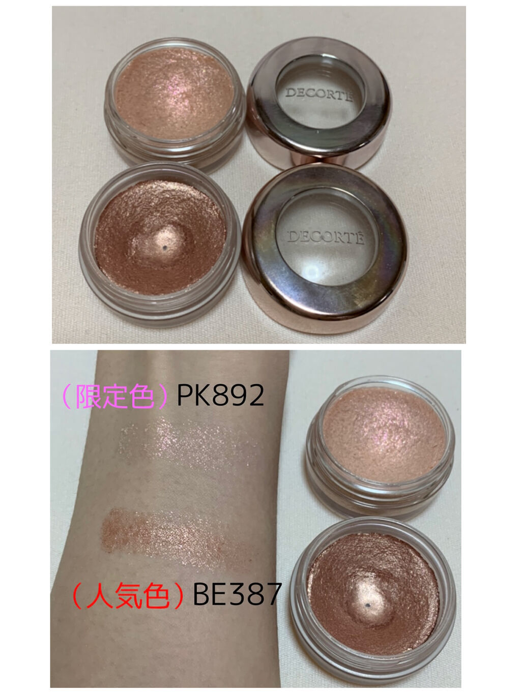 アイグロウ ジェム PK892 /DECORTÉ/ジェル・クリームアイシャドウを使ったクチコミ（3枚目）